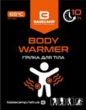 Купити Хімічна грілка для тіла BaseCamp Body Warmer