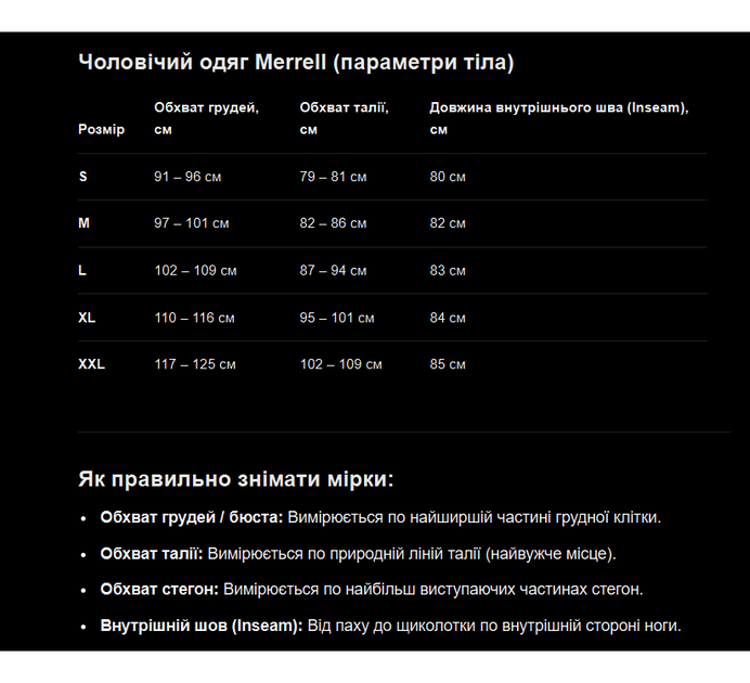 Фліс чоловічий Merrell ECHO FULL ZIP  036.001.0031 фото