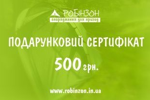 Подарунковий сертифікат 500 грн. sertufikat_500 фото