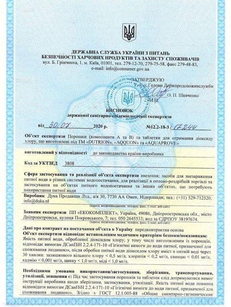 Таблетки для очищення води Dutrion Діоксид хлору, дозування 1г DU_01 фото