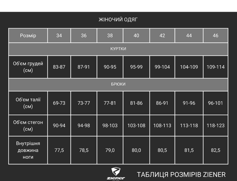 Жіноча куртка Ziener Trava W 2026  133001-259-38 фото