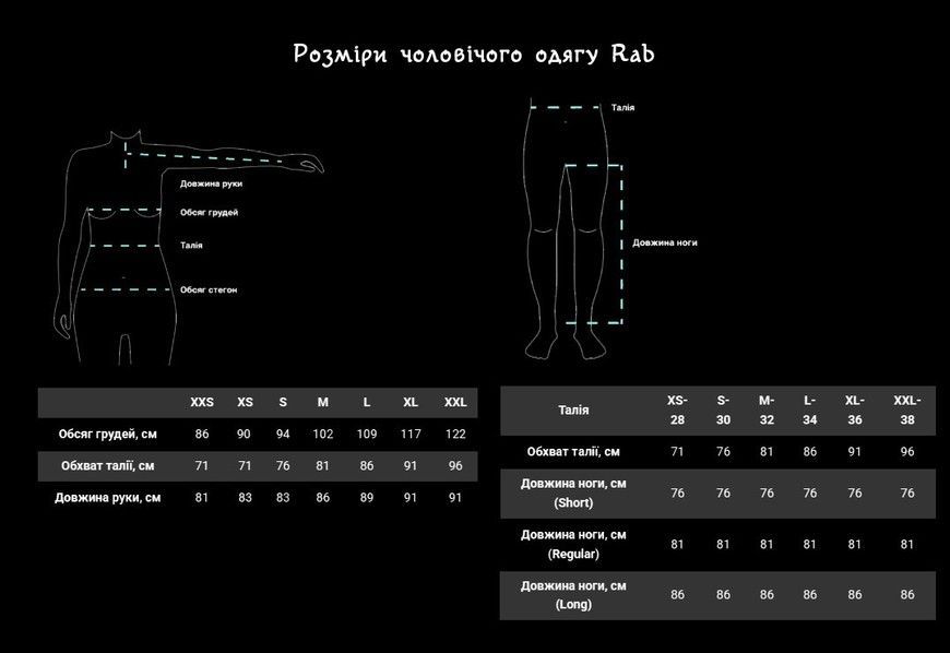 Пухова мембранна куртка Rab Valiance Jacket RB QDB-49-ARM-LRG фото