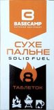 Купить Сухое топливо BaseCamp Solid Fuel, 8 таблеток