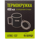 Термокружка&nbsp; Tramp 0,4л. з кришкою TRC-137 UTRC-137-mustard фото 4